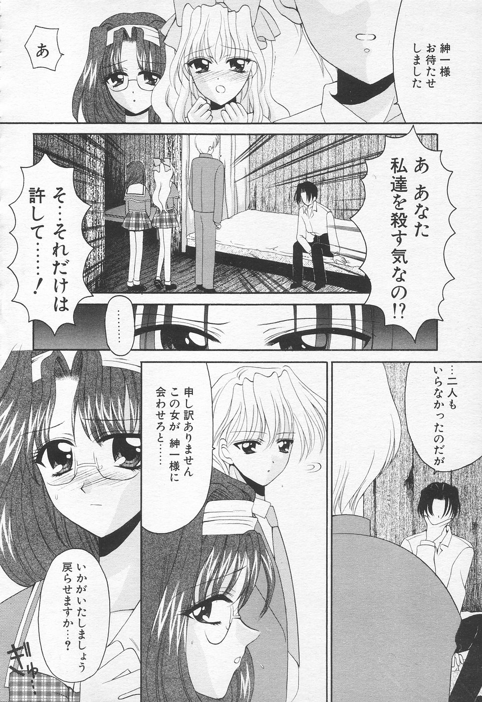 COMIC 天魔 1998年10月号