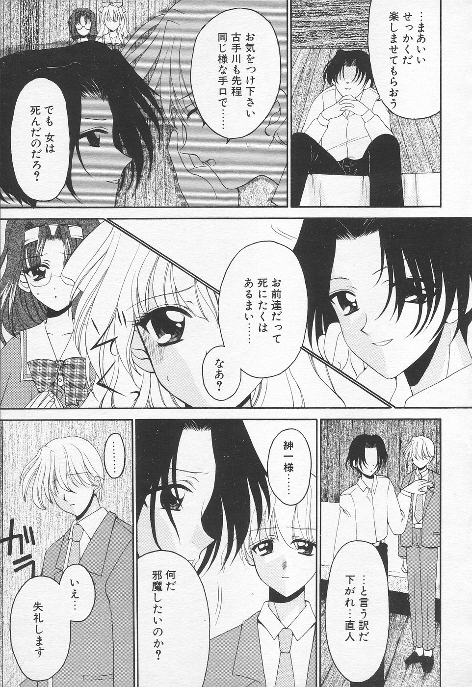 COMIC 天魔 1998年10月号
