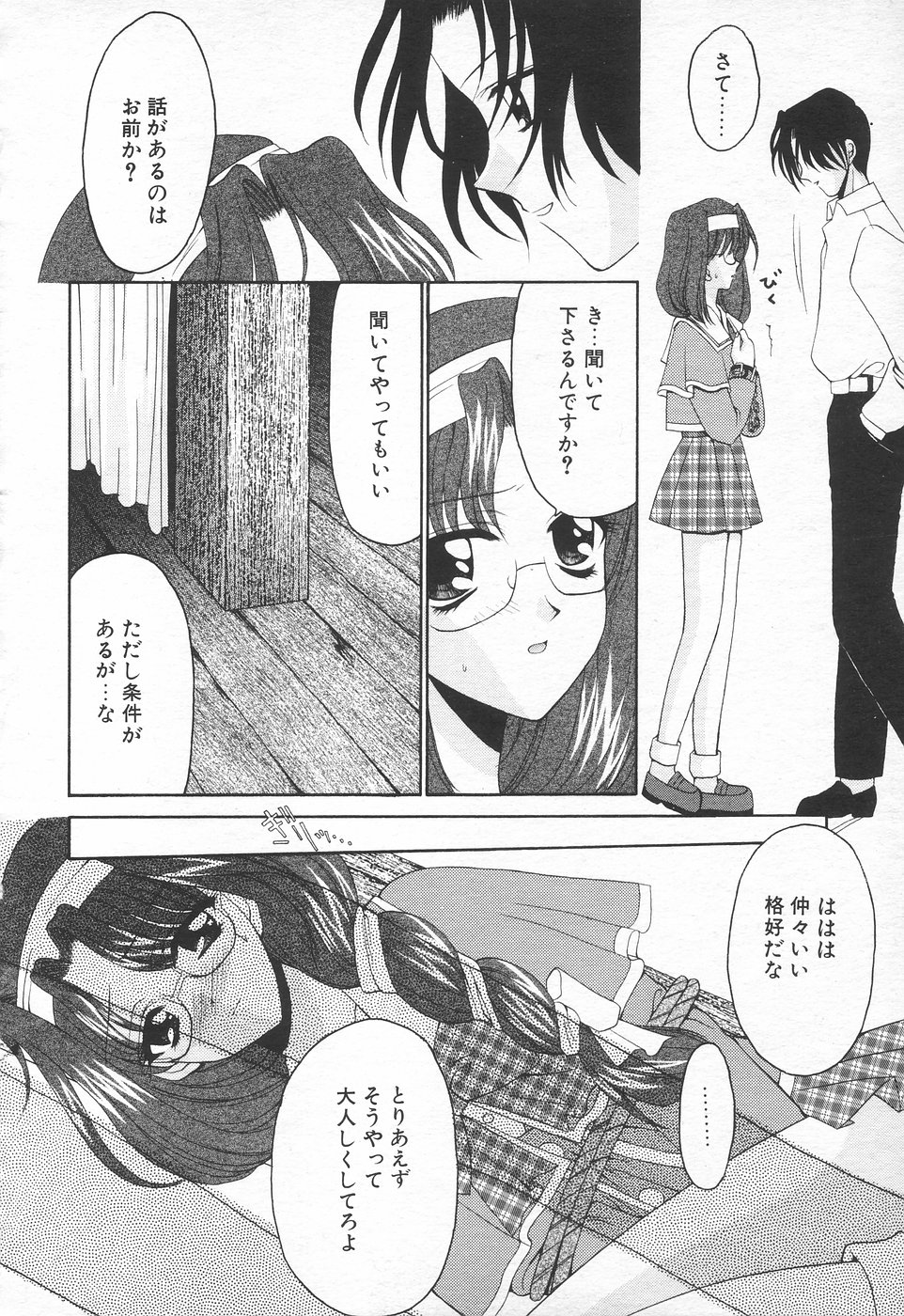 COMIC 天魔 1998年10月号