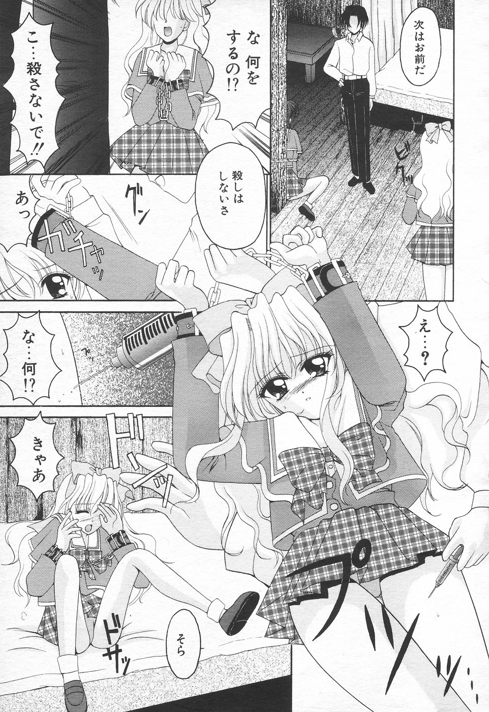 COMIC 天魔 1998年10月号