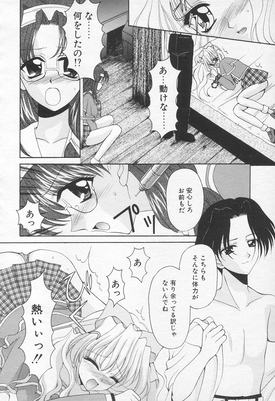 COMIC 天魔 1998年10月号