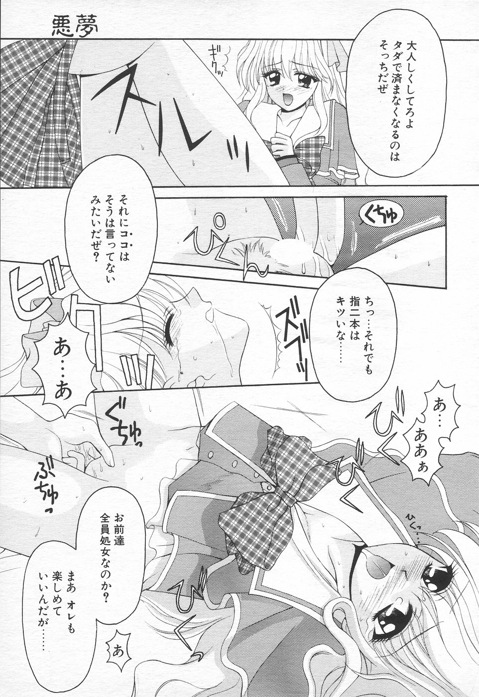 COMIC 天魔 1998年10月号