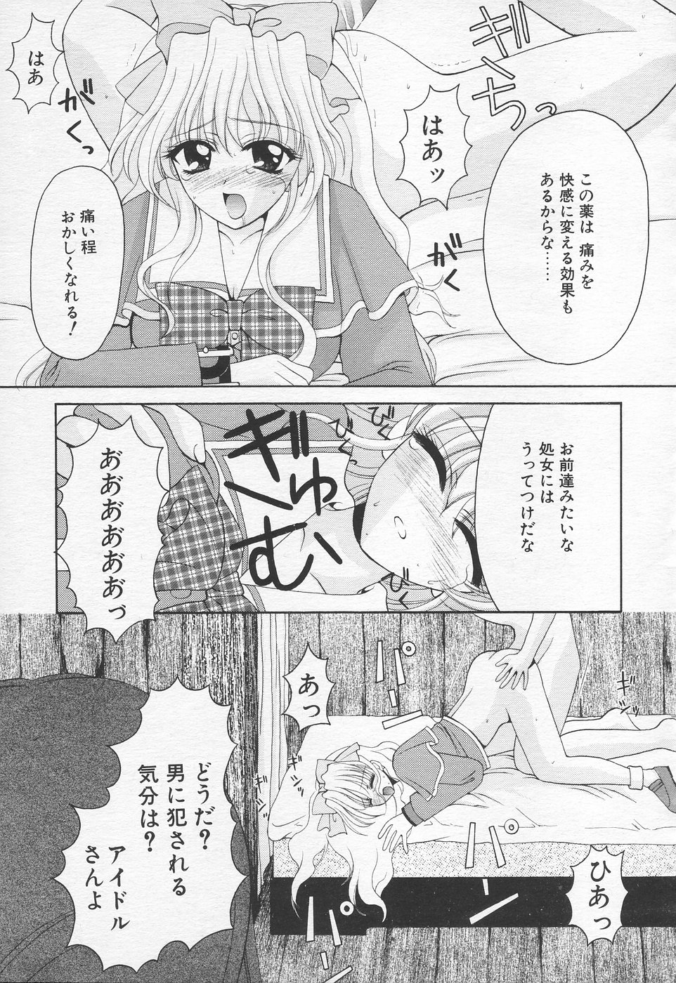 COMIC 天魔 1998年10月号