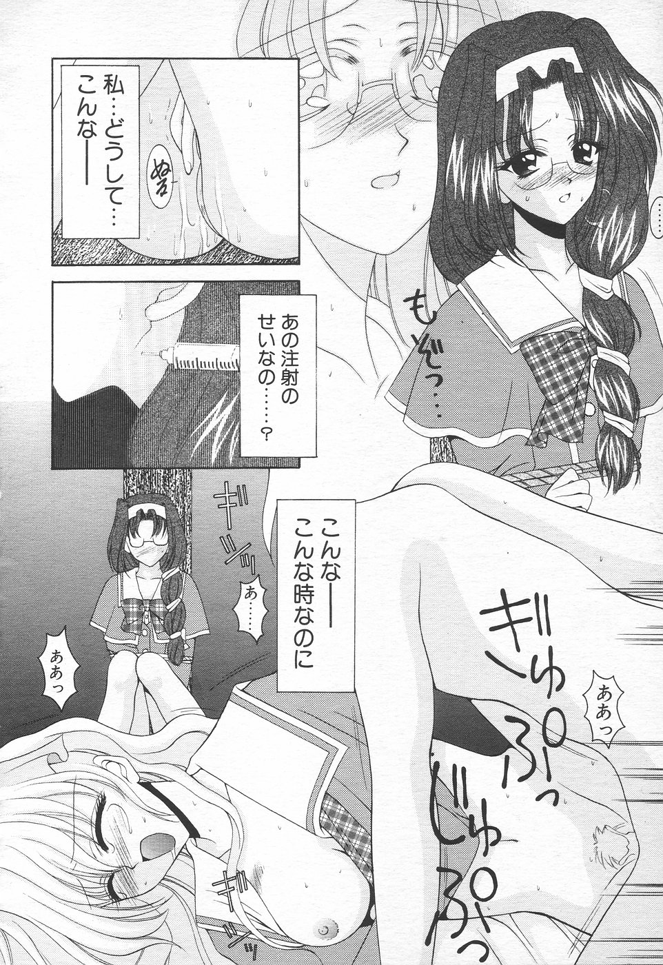 COMIC 天魔 1998年10月号