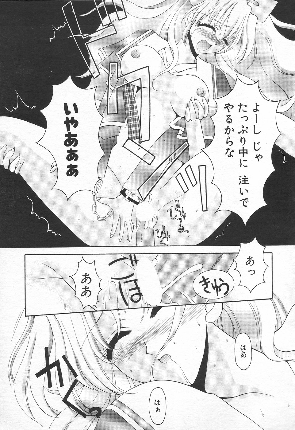 COMIC 天魔 1998年10月号