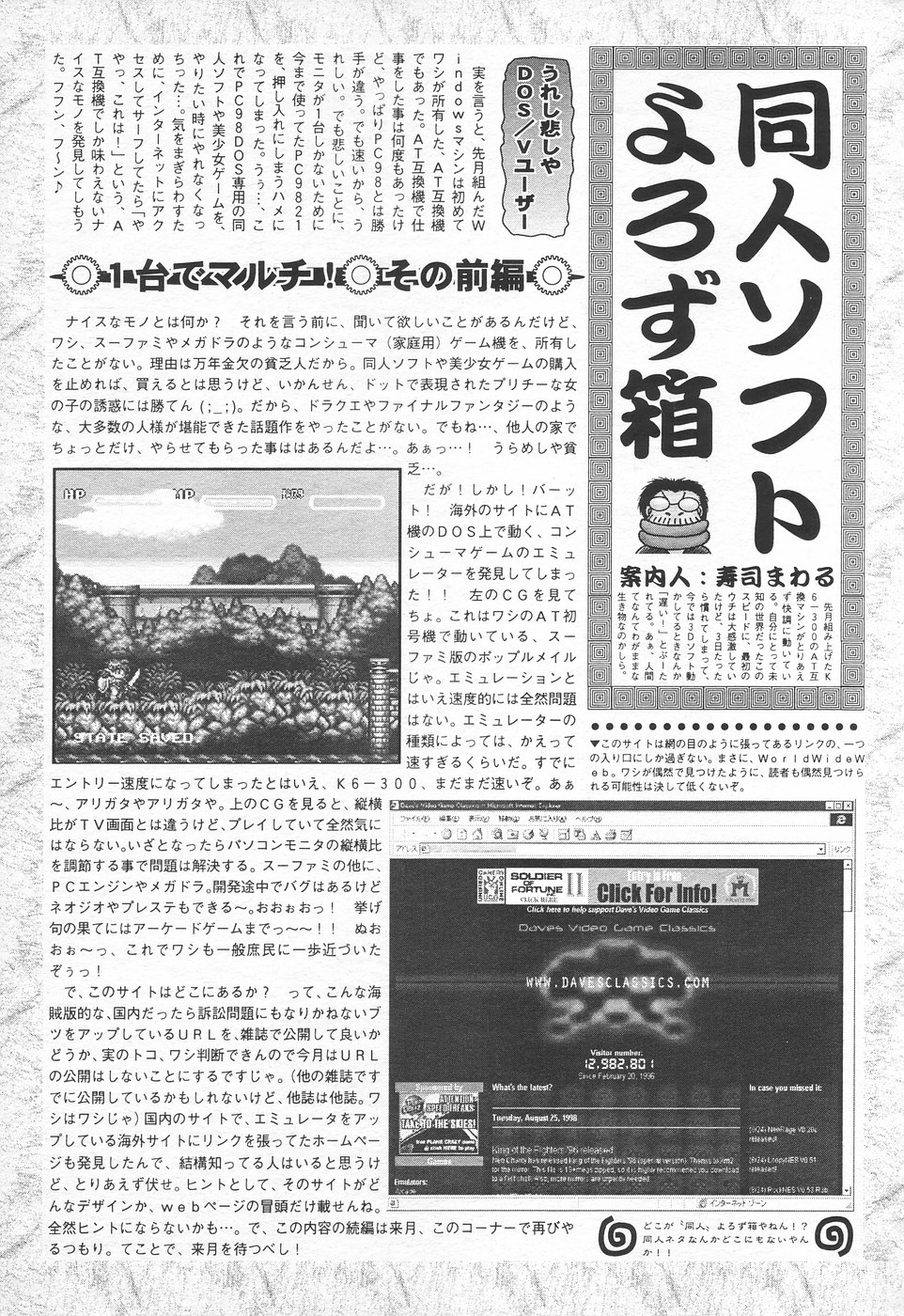 COMIC 天魔 1998年10月号