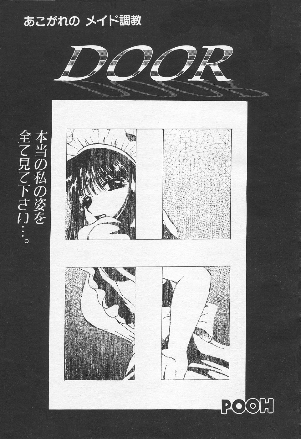 COMIC 天魔 1998年10月号