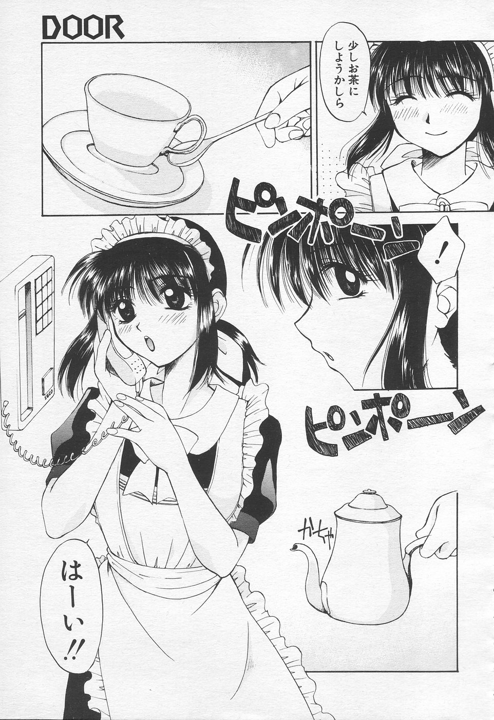 COMIC 天魔 1998年10月号