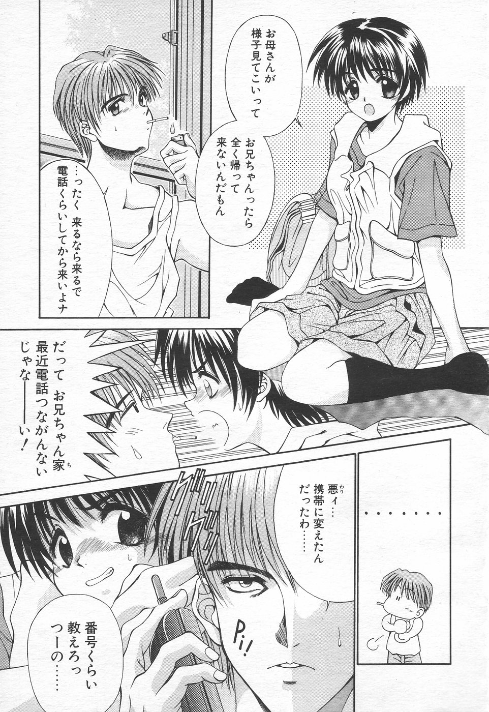 COMIC 天魔 1998年10月号