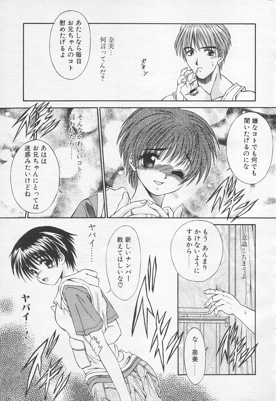 COMIC 天魔 1998年10月号