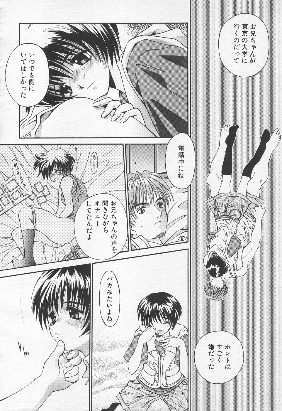 COMIC 天魔 1998年10月号