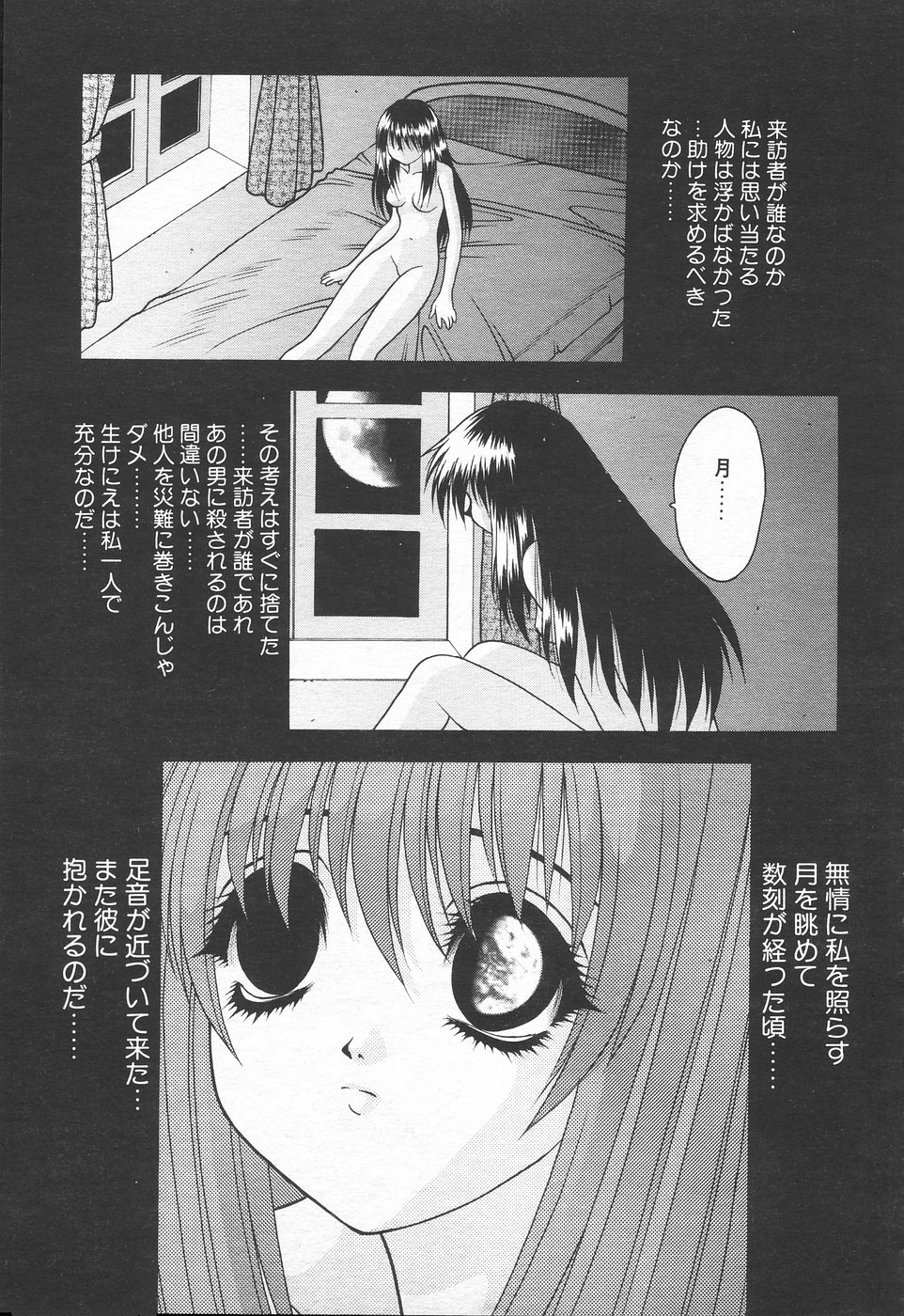 COMIC 天魔 1998年10月号