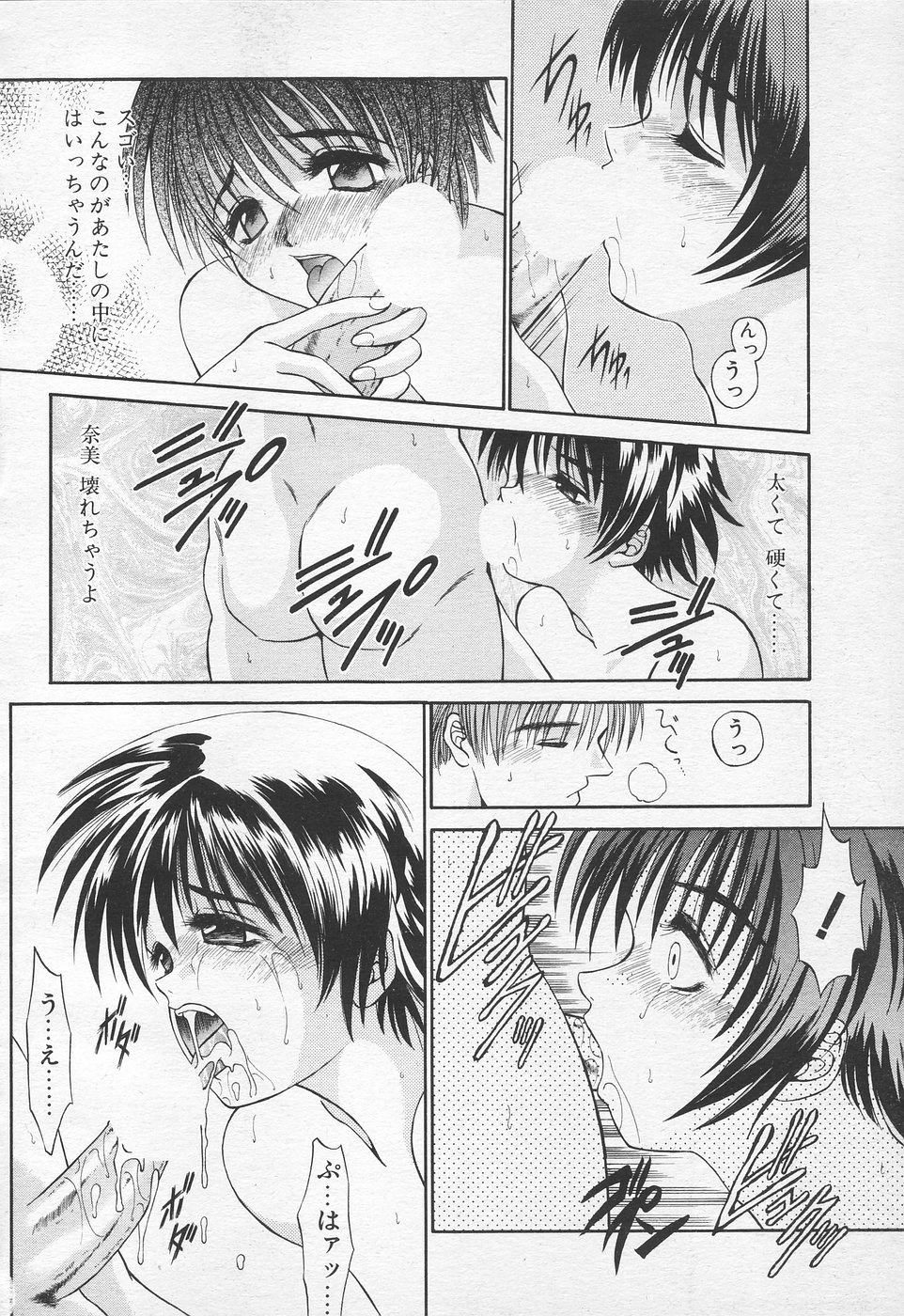 COMIC 天魔 1998年10月号