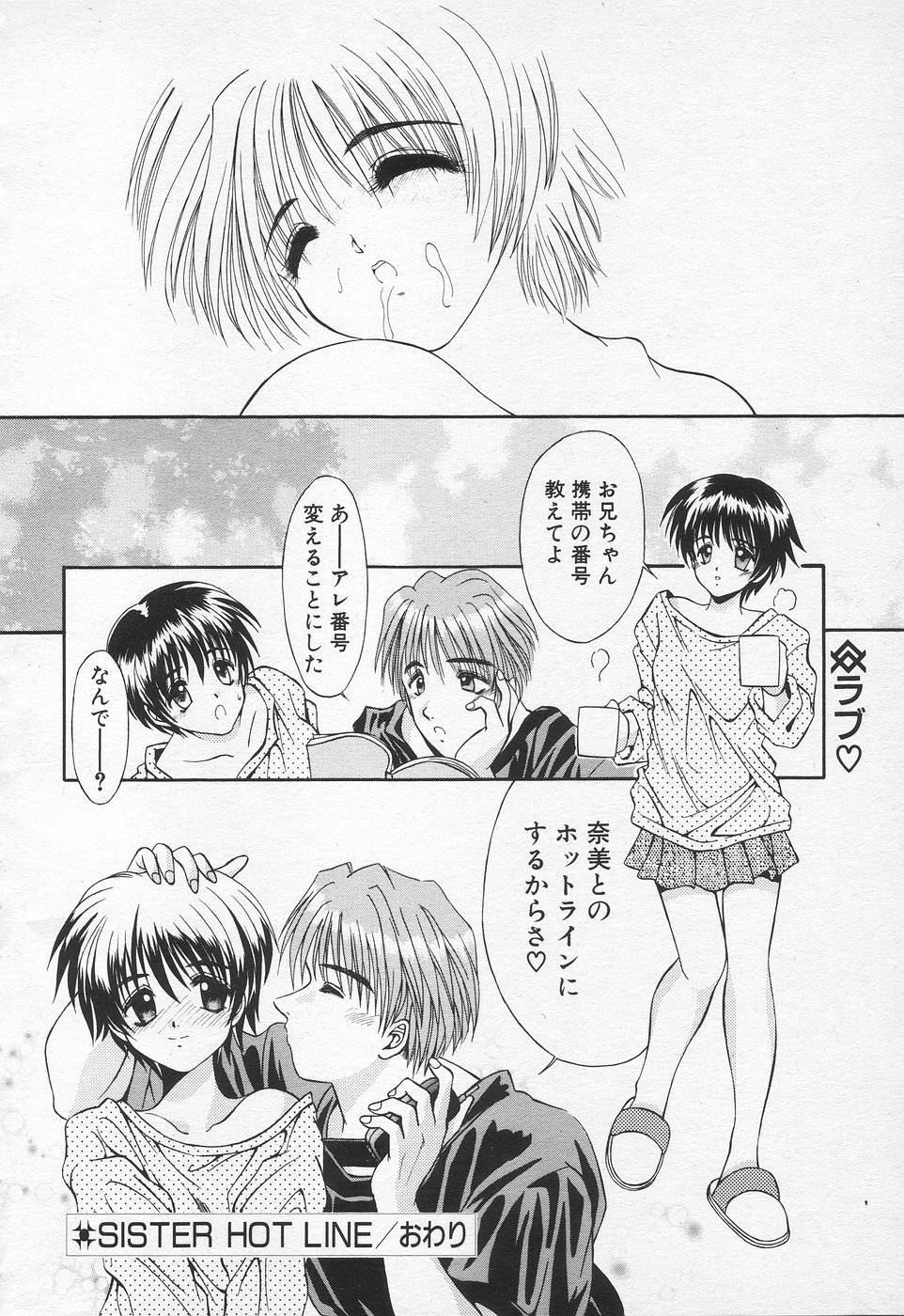 COMIC 天魔 1998年10月号