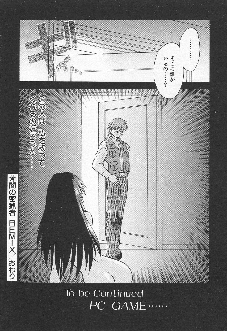 COMIC 天魔 1998年10月号