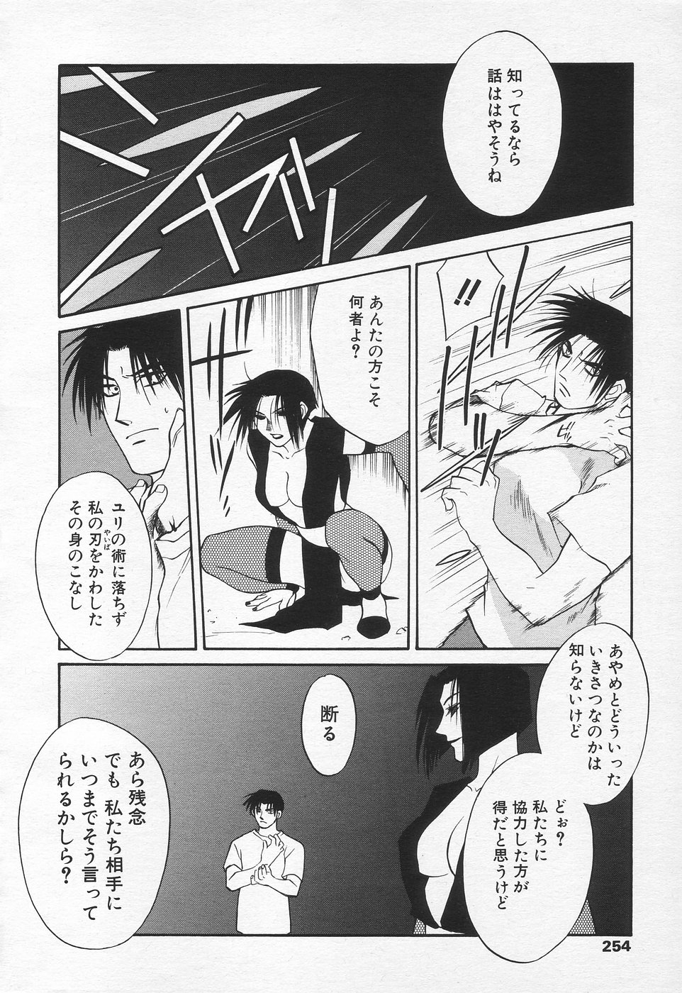COMIC 天魔 1998年10月号