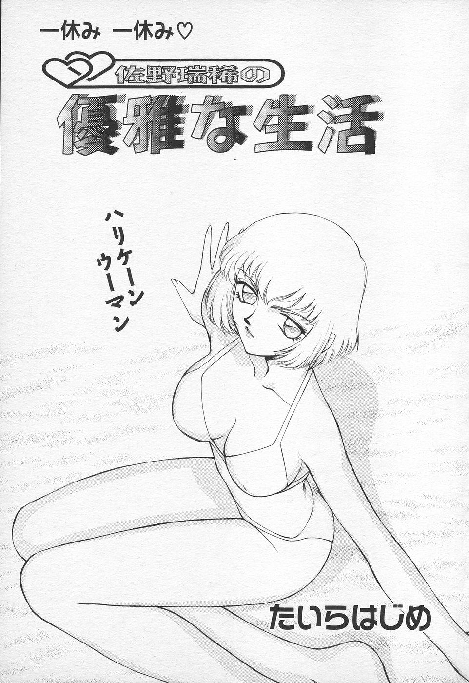 COMIC 天魔 1998年10月号