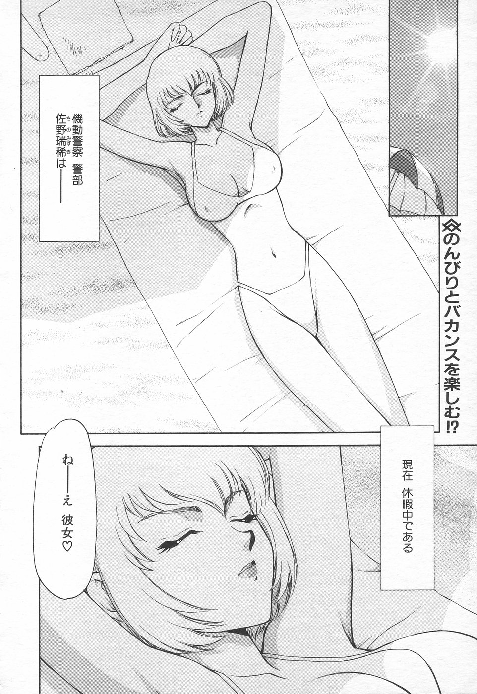 COMIC 天魔 1998年10月号