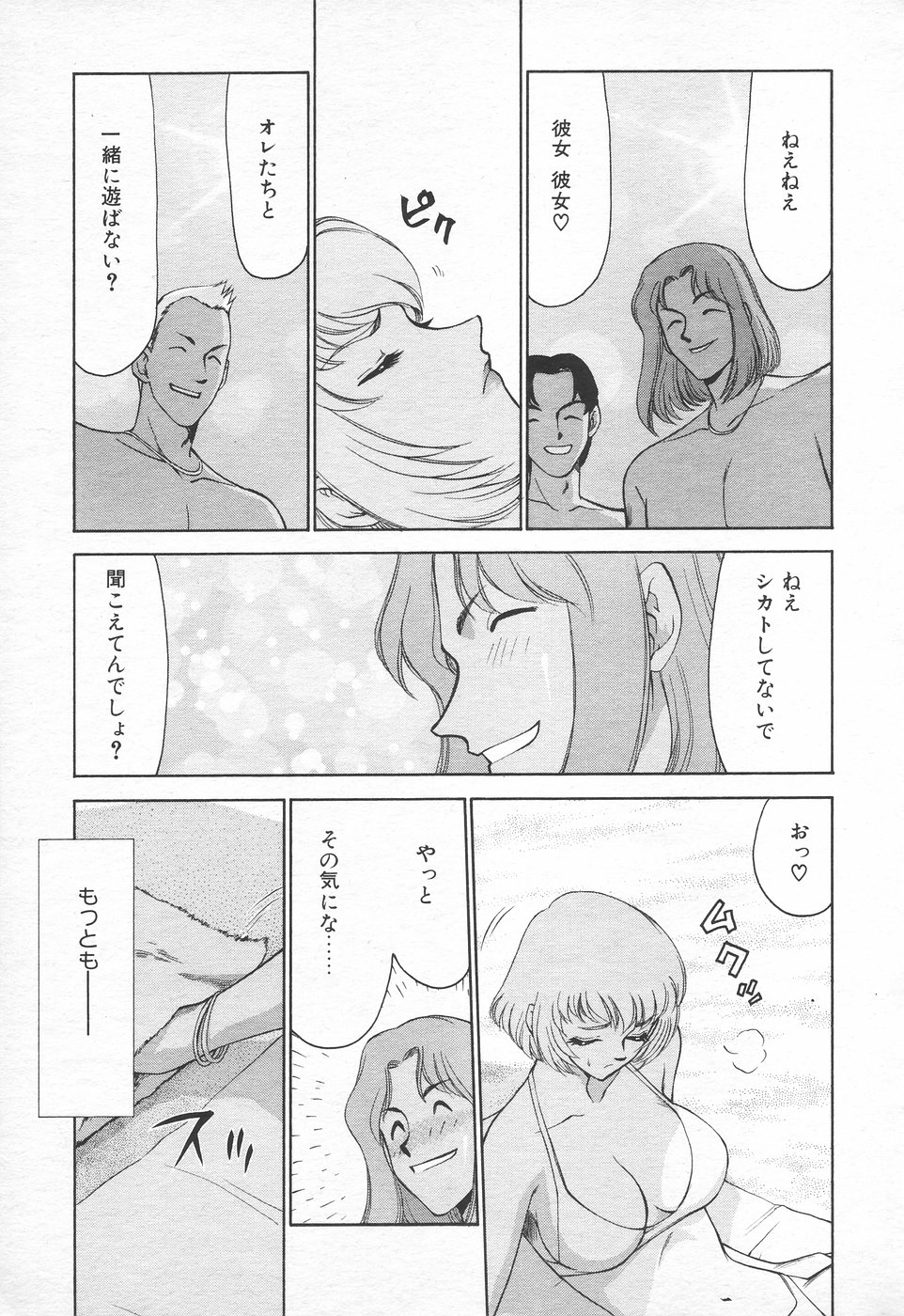 COMIC 天魔 1998年10月号