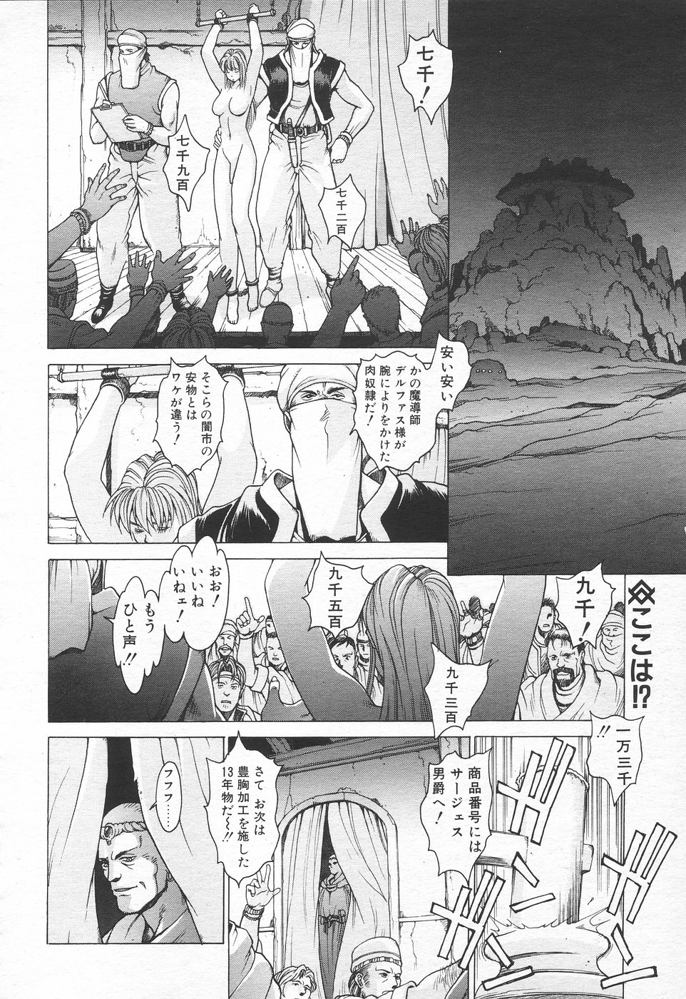 COMIC 天魔 1998年10月号