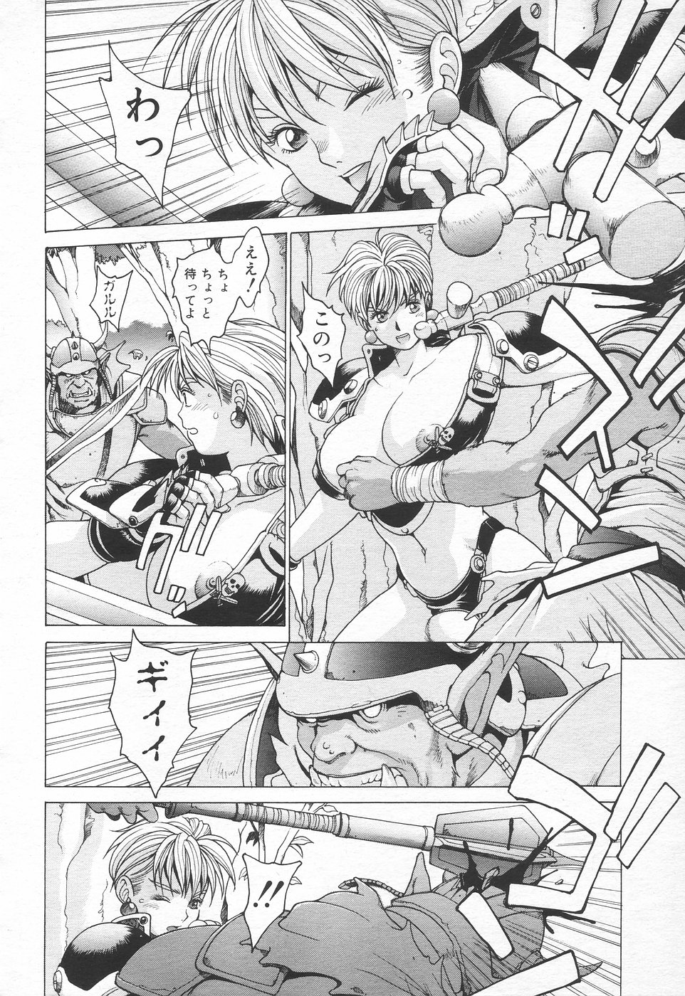 COMIC 天魔 1998年10月号