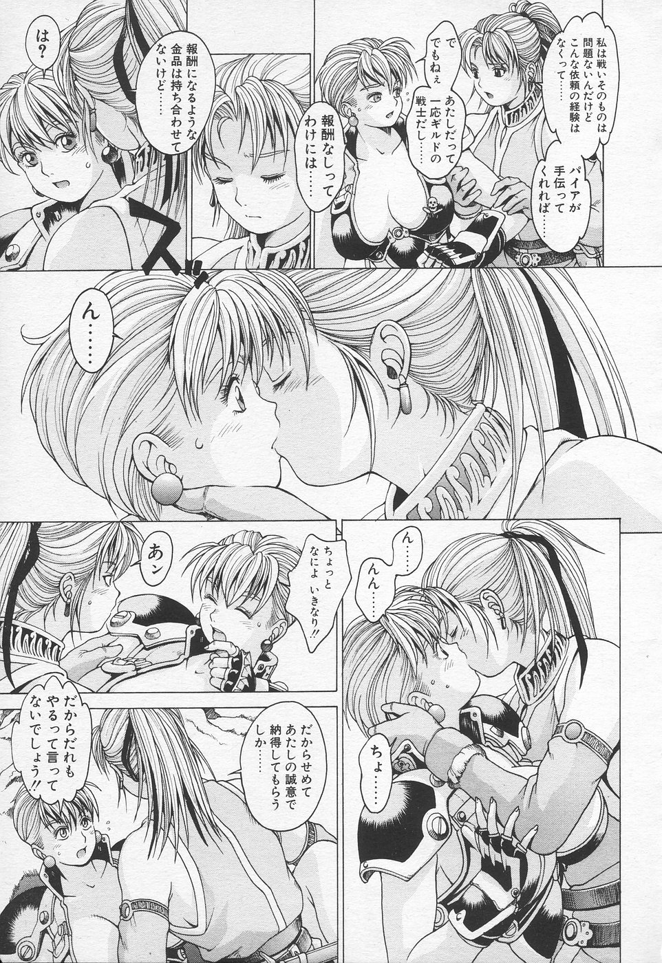 COMIC 天魔 1998年10月号