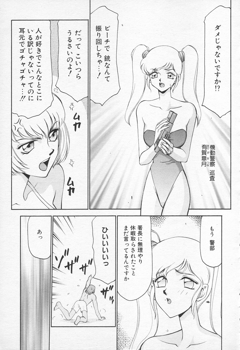 COMIC 天魔 1998年10月号