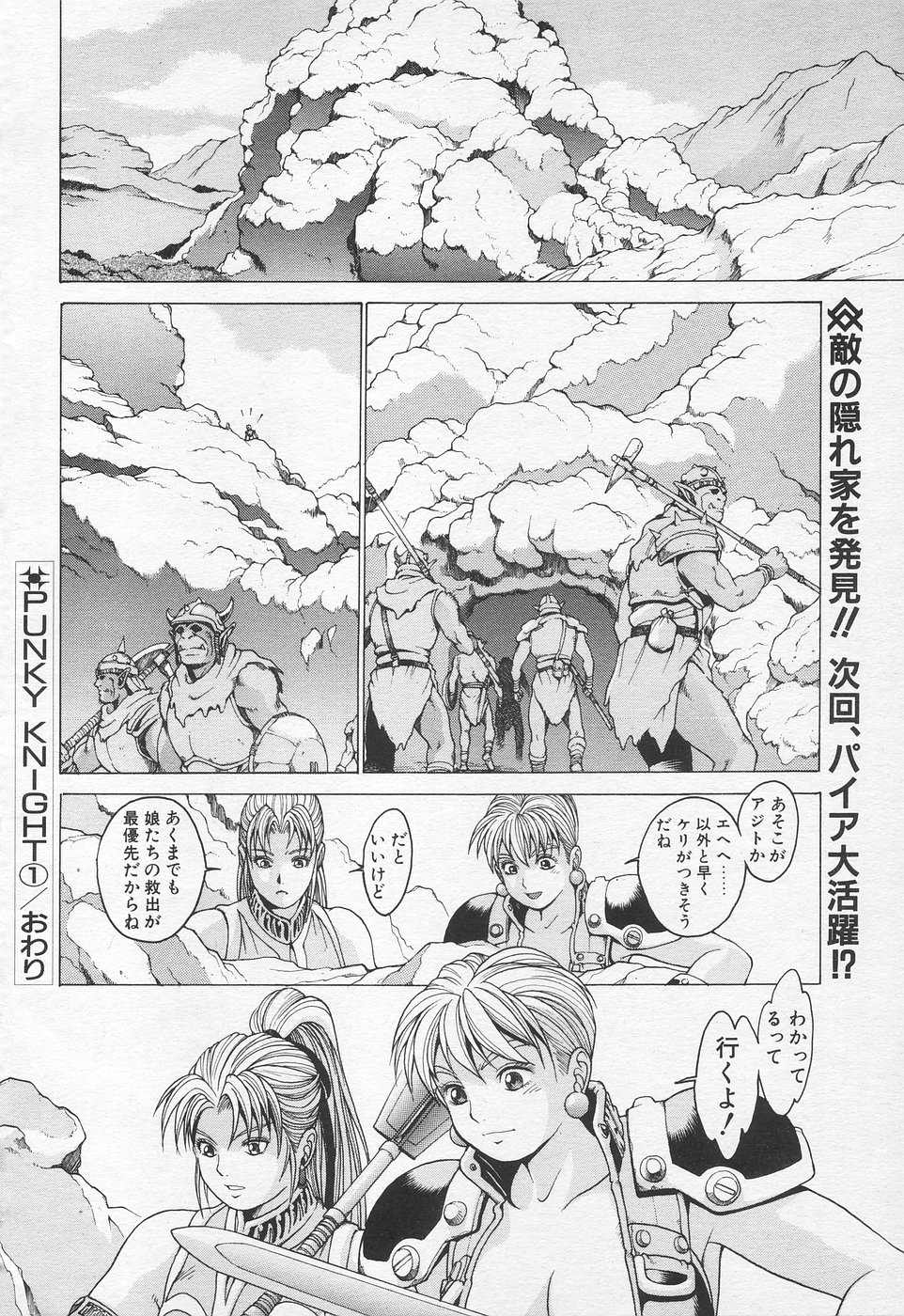 COMIC 天魔 1998年10月号