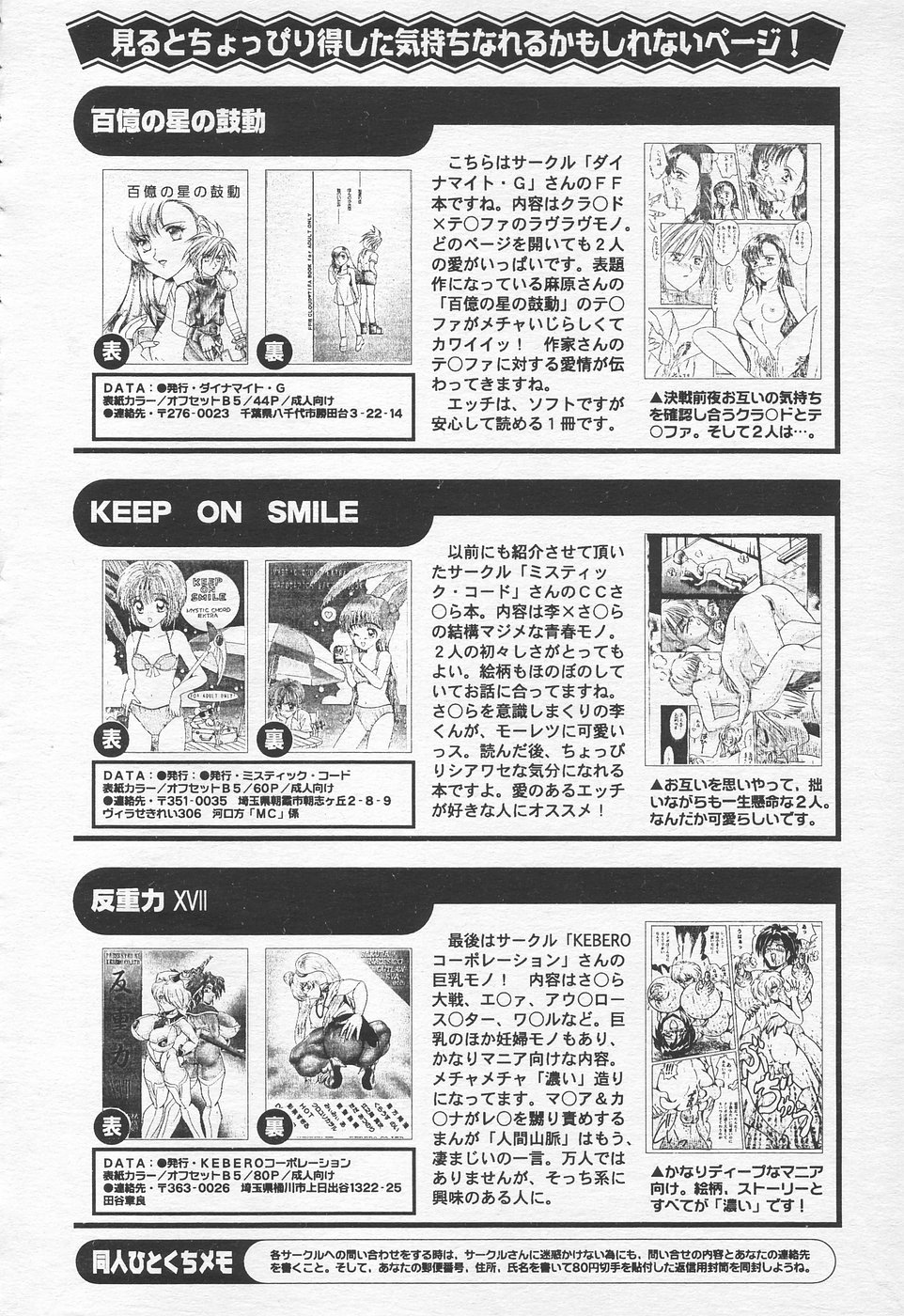 COMIC 天魔 1998年10月号