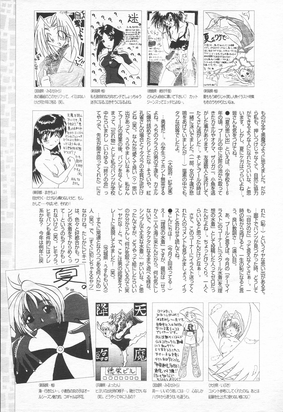 COMIC 天魔 1998年10月号