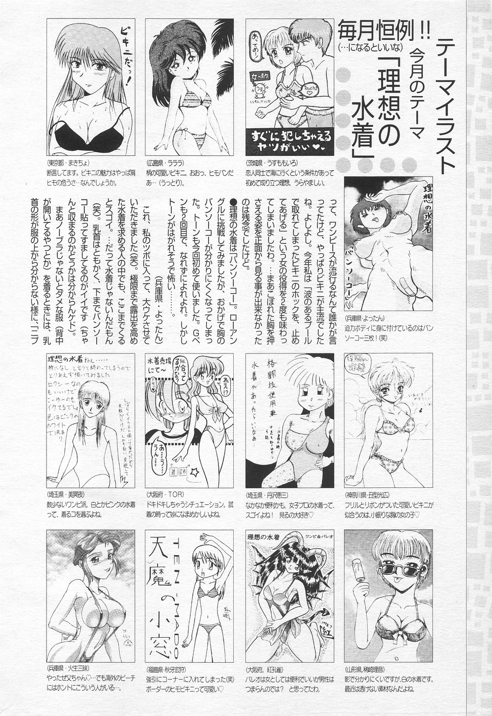 COMIC 天魔 1998年10月号