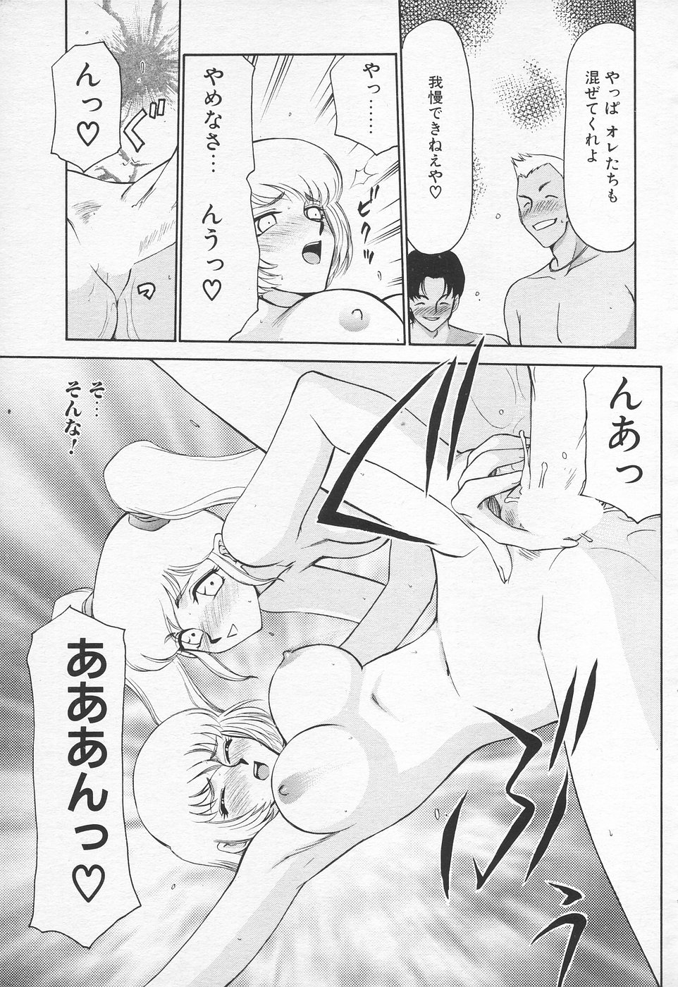 COMIC 天魔 1998年10月号