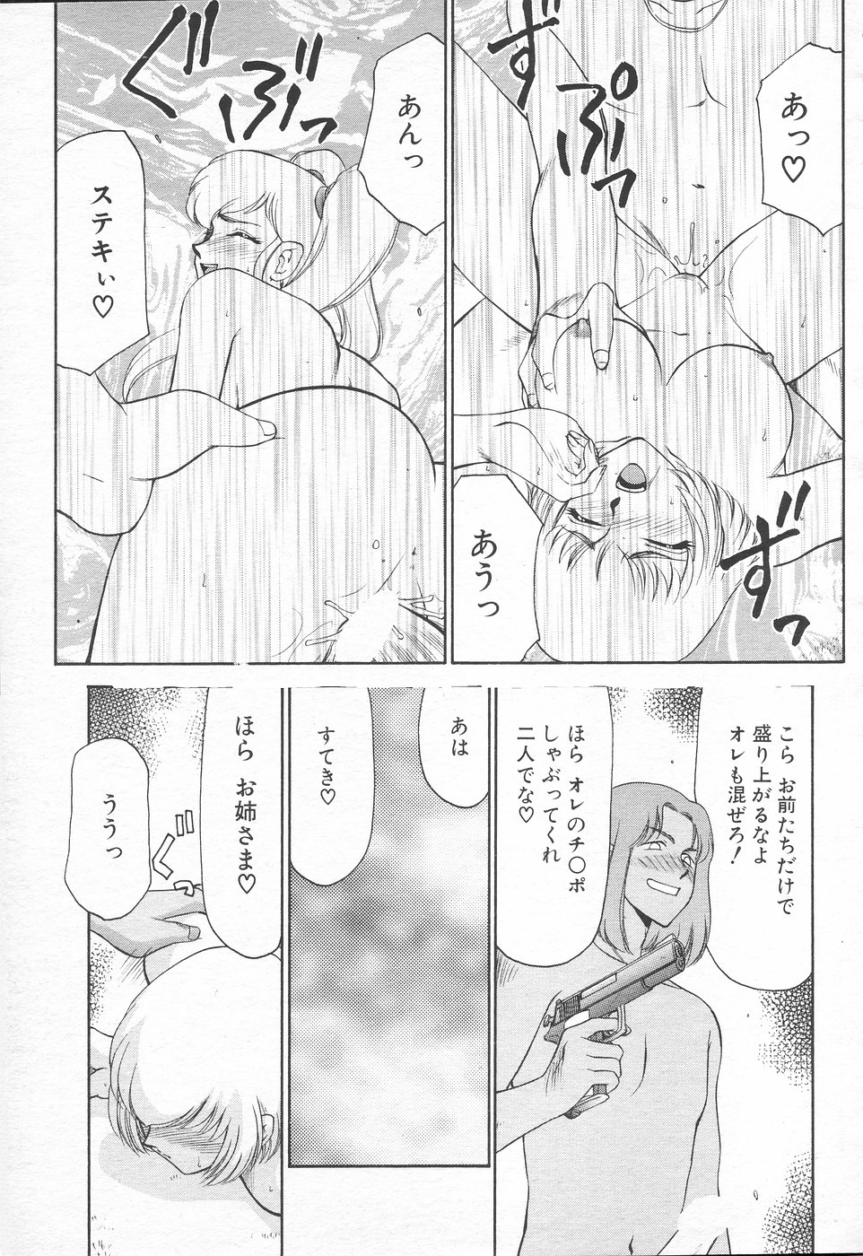 COMIC 天魔 1998年10月号