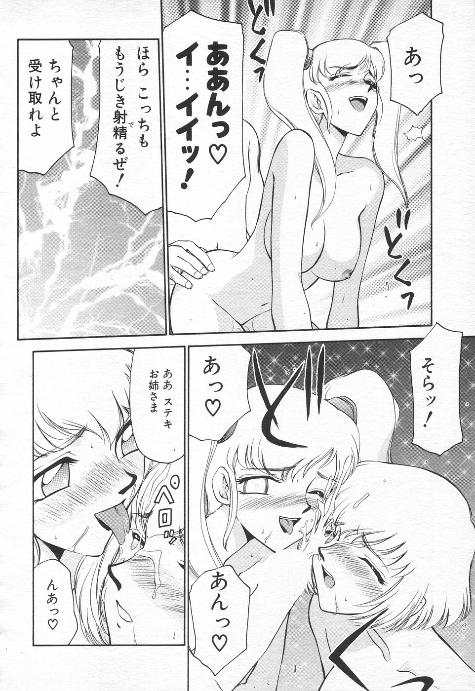 COMIC 天魔 1998年10月号