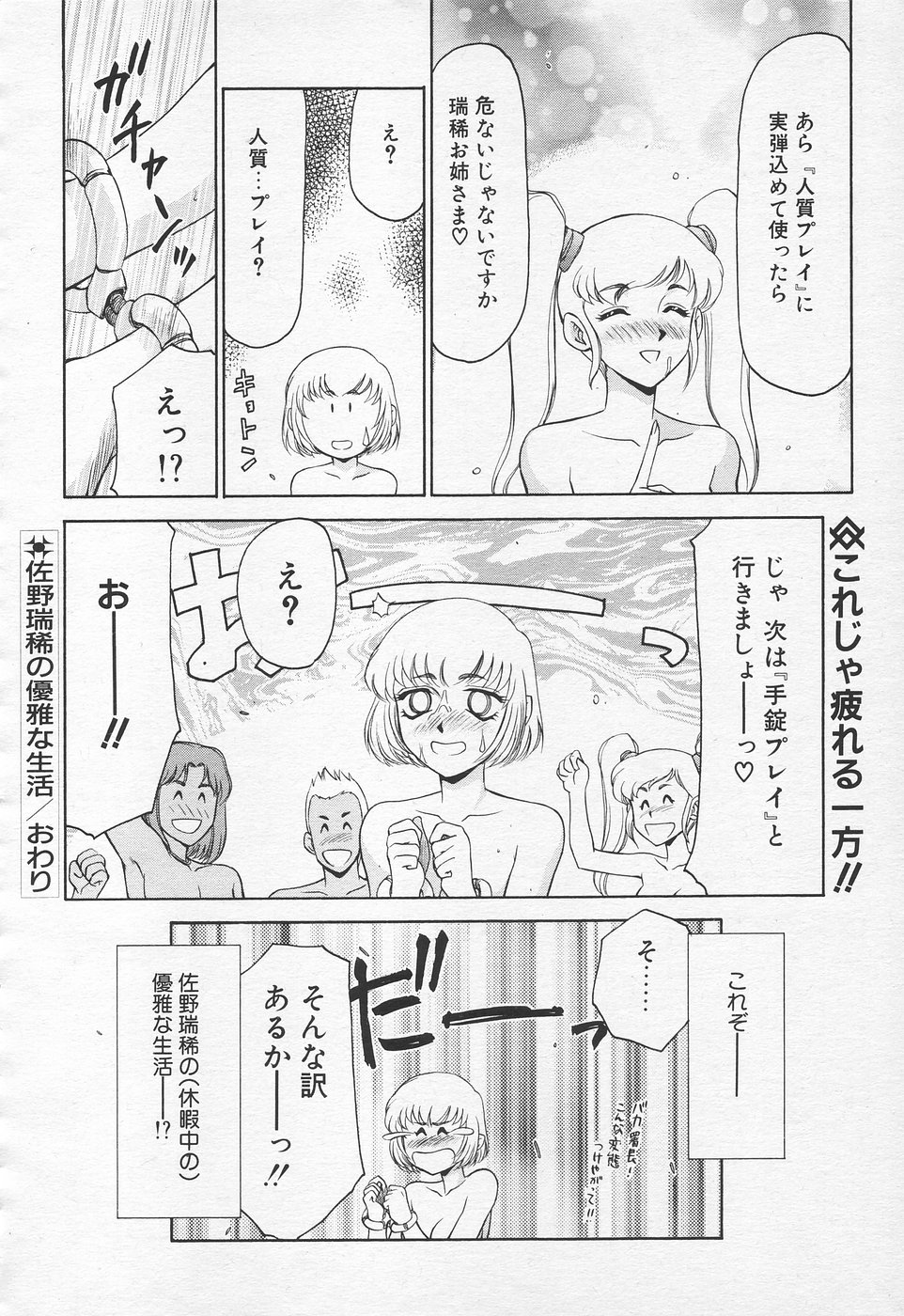 COMIC 天魔 1998年10月号