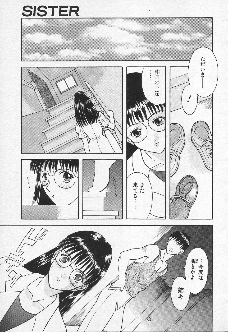 COMIC 天魔 1998年10月号