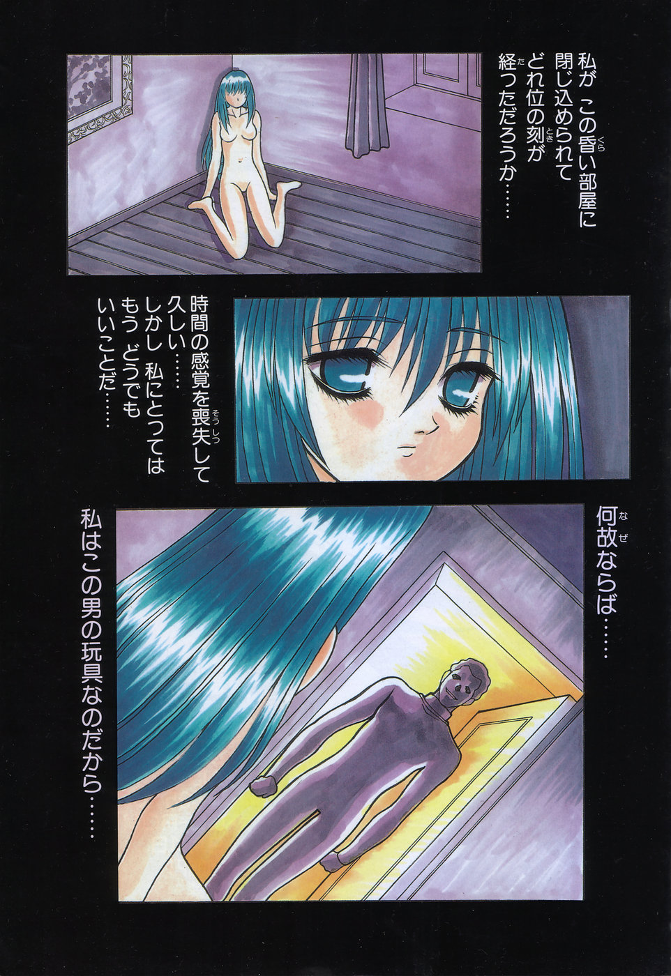 COMIC 天魔 1998年10月号