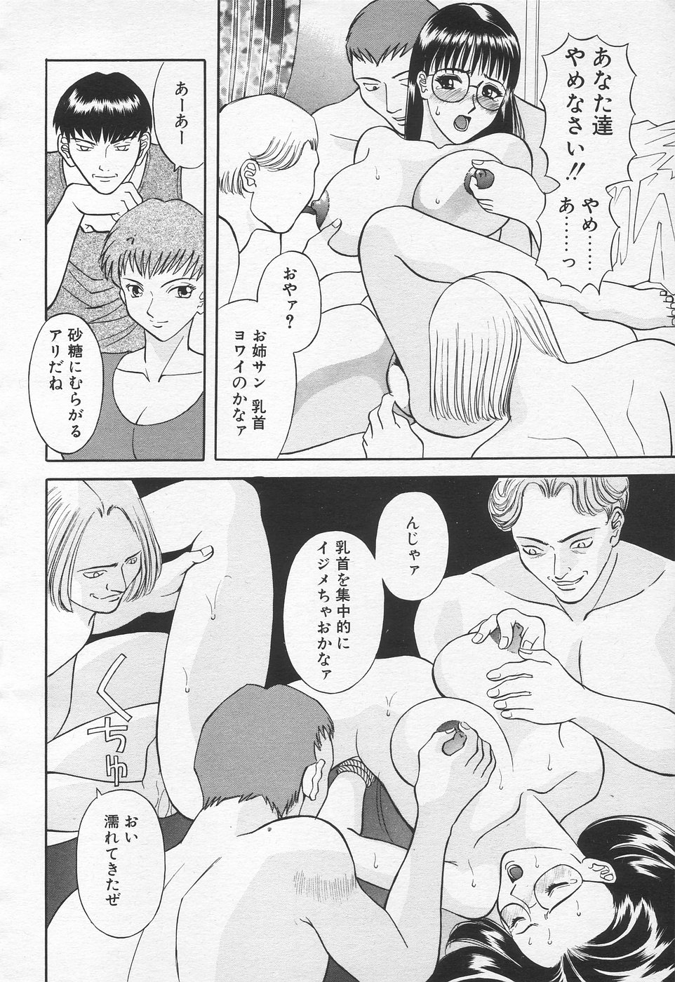 COMIC 天魔 1998年10月号
