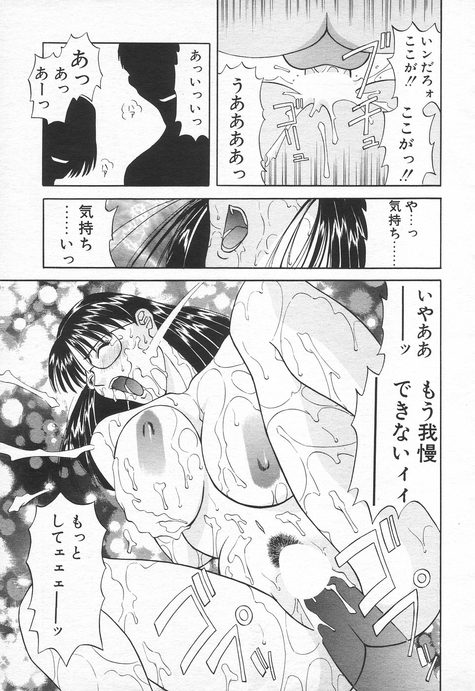 COMIC 天魔 1998年10月号