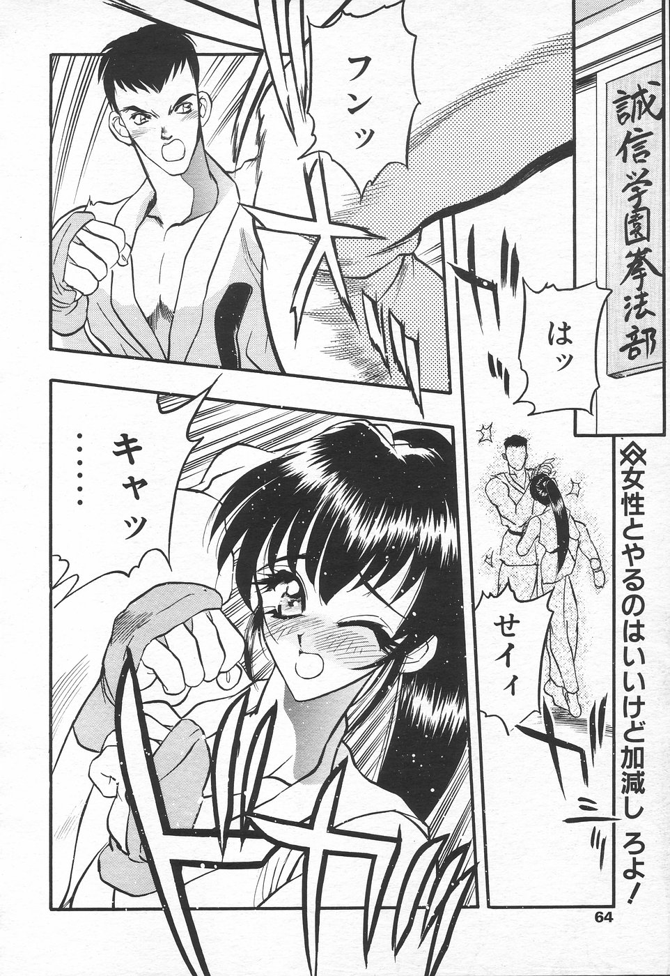 COMIC 天魔 1998年10月号