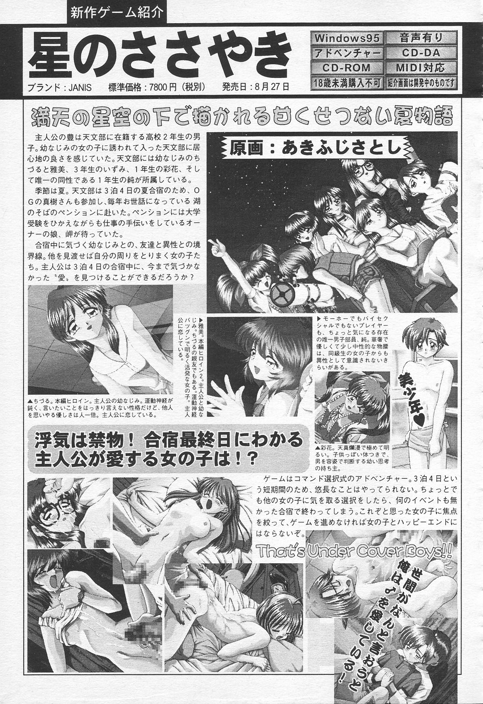 COMIC 天魔 1998年10月号