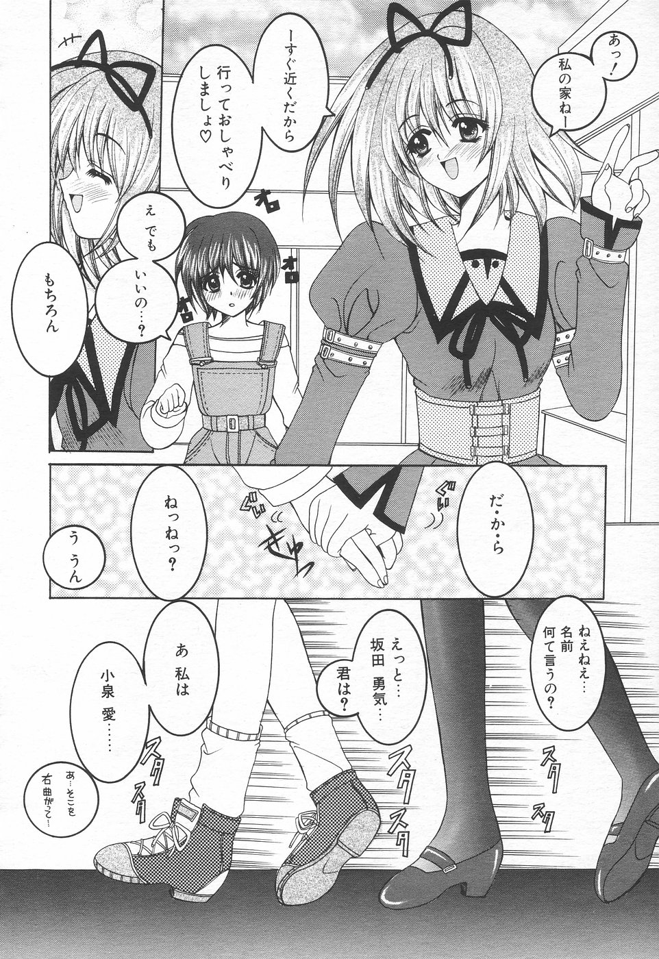 COMIC 天魔 1998年10月号