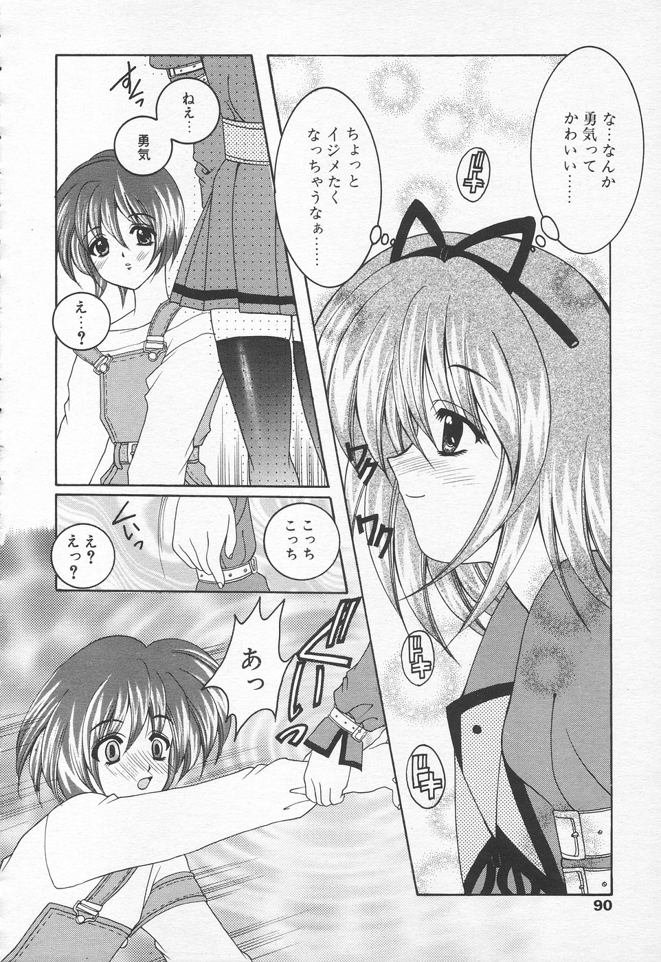 COMIC 天魔 1998年10月号