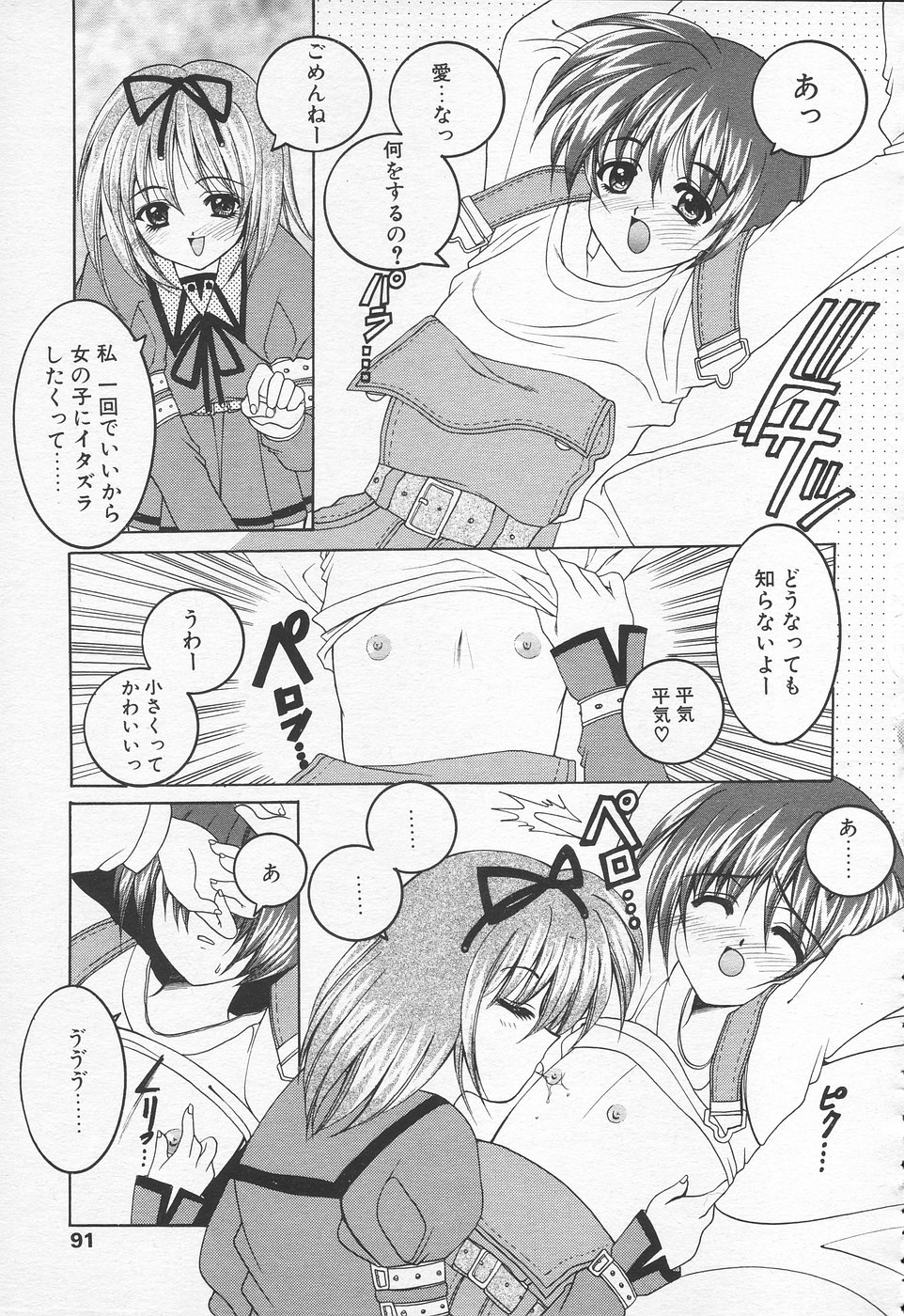 COMIC 天魔 1998年10月号