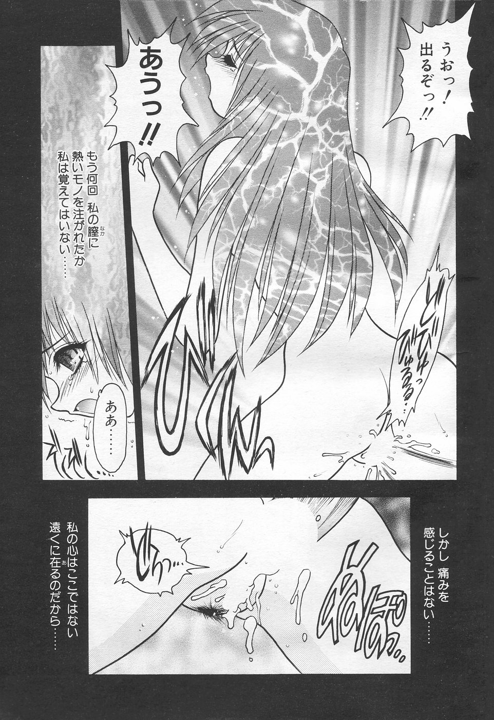 COMIC 天魔 1998年10月号