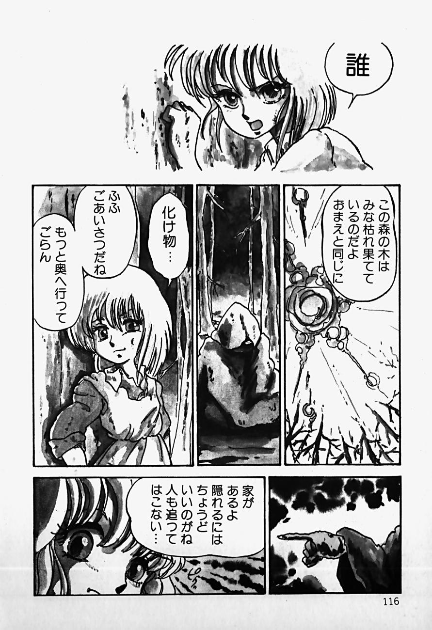 [新田真子] THE RIDDLE