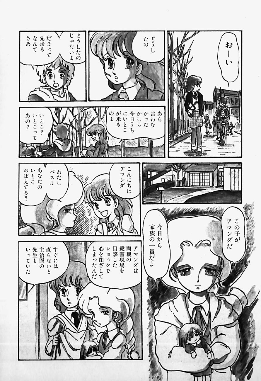 [新田真子] THE RIDDLE