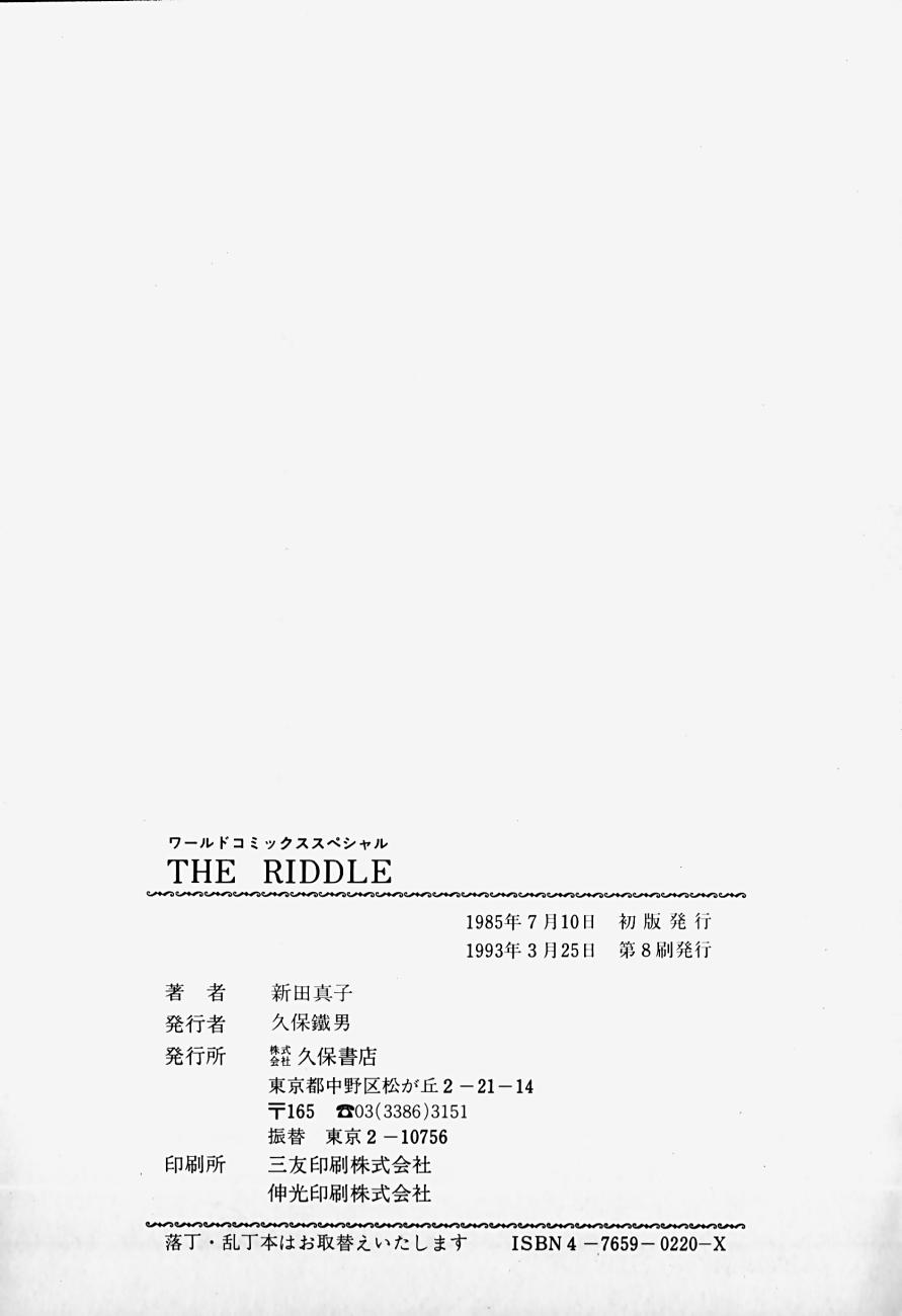 [新田真子] THE RIDDLE