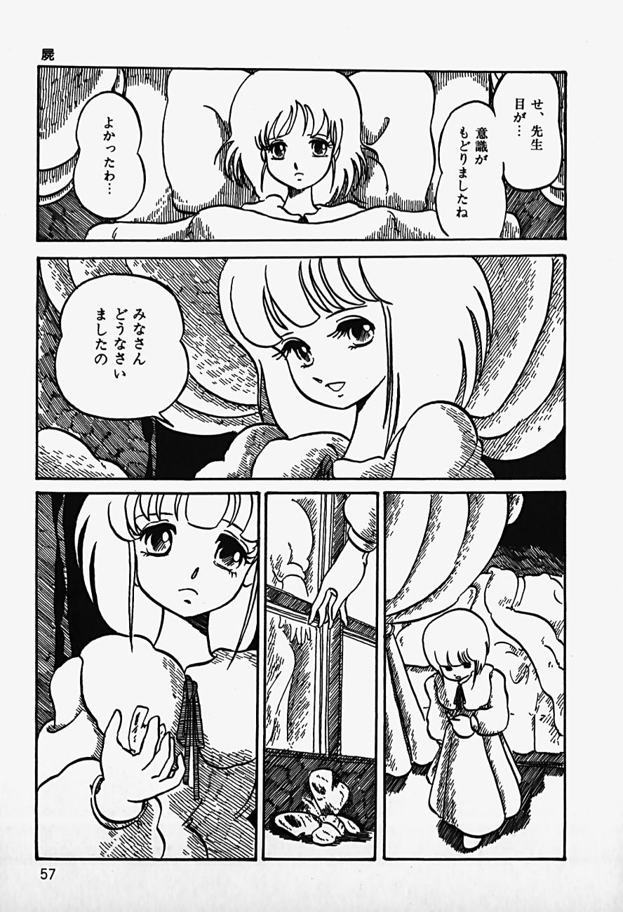 [新田真子] THE RIDDLE