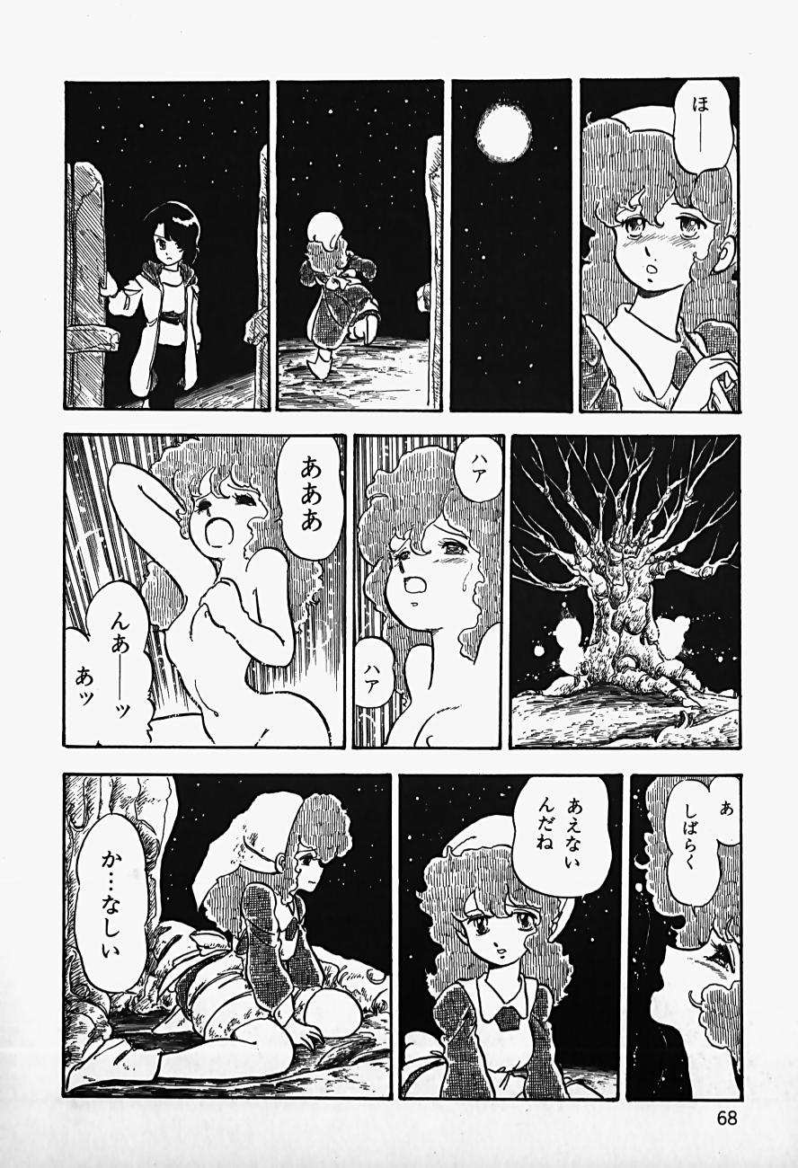 [新田真子] THE RIDDLE